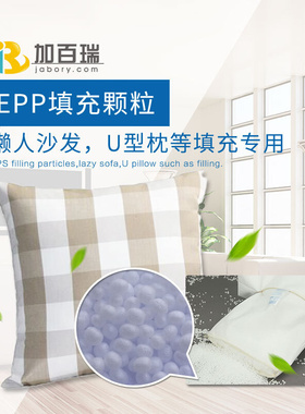 EPP 发泡粒子 颗粒 材料 EPP原材料 珠粒15倍20倍30倍40倍50倍