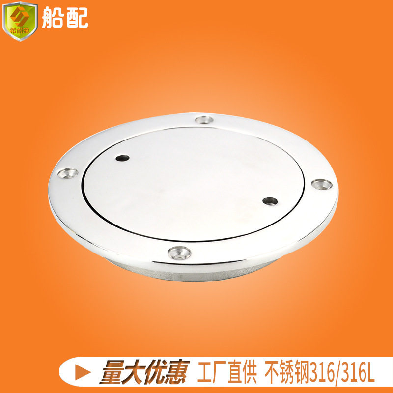 船用不锈钢圆盘4吋舱箱孔口