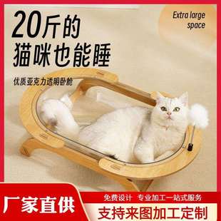 猫咪床半封闭吊床宠物睡窝爬架室内可拆洗宠物窝太空舱 猫窝四季