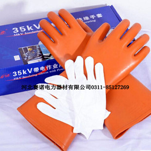 35kv高压作业手套 绝缘橡胶手套35千伏带电作业用 高压绝缘手套