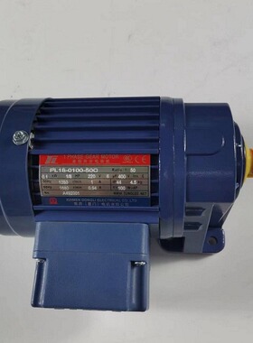 台湾东力电机 PL32-0750-40S3-S3 厦门东历电机 0.75KW-4P减速机
