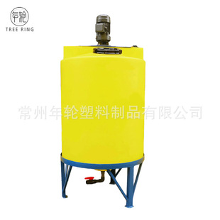 0.5/1/2/3/5吨搅拌桶带电机锥形加药搅拌化工污水PAM洗洁精药剂桶