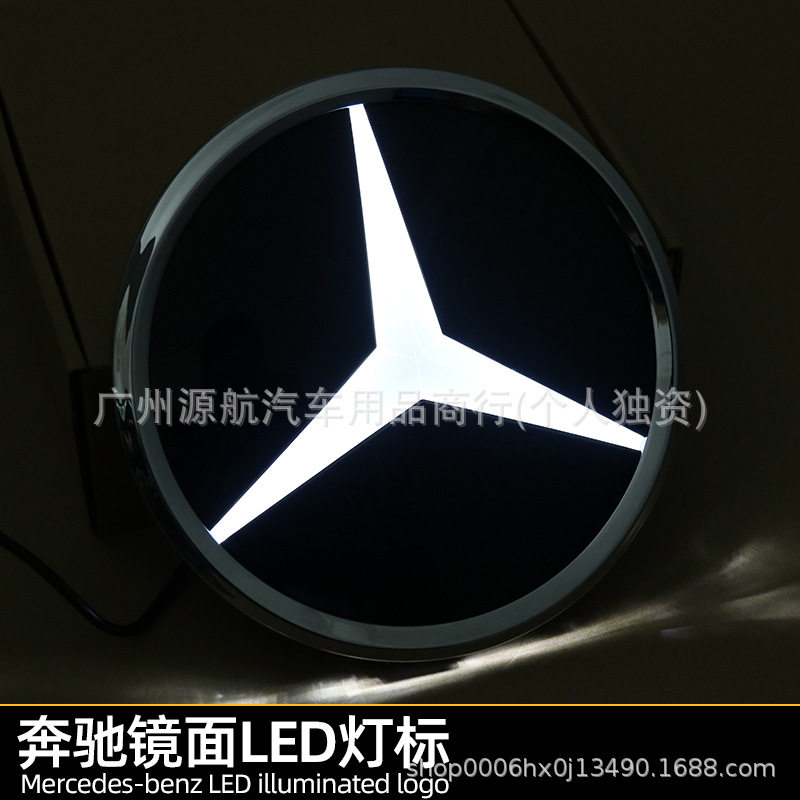 奔驰改装发光镜面标中网发光车标