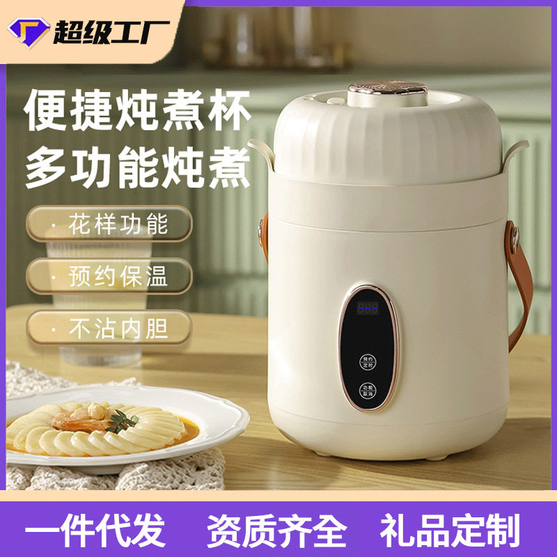迷你蒸煮炒菜电煮锅多功能一体锅1一2人陶瓷内胆宿舍小电锅养生杯
