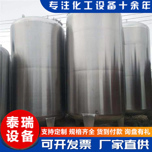 厂家直供大型不锈钢储存罐立卧式化工液体储存罐双层真空储存设备