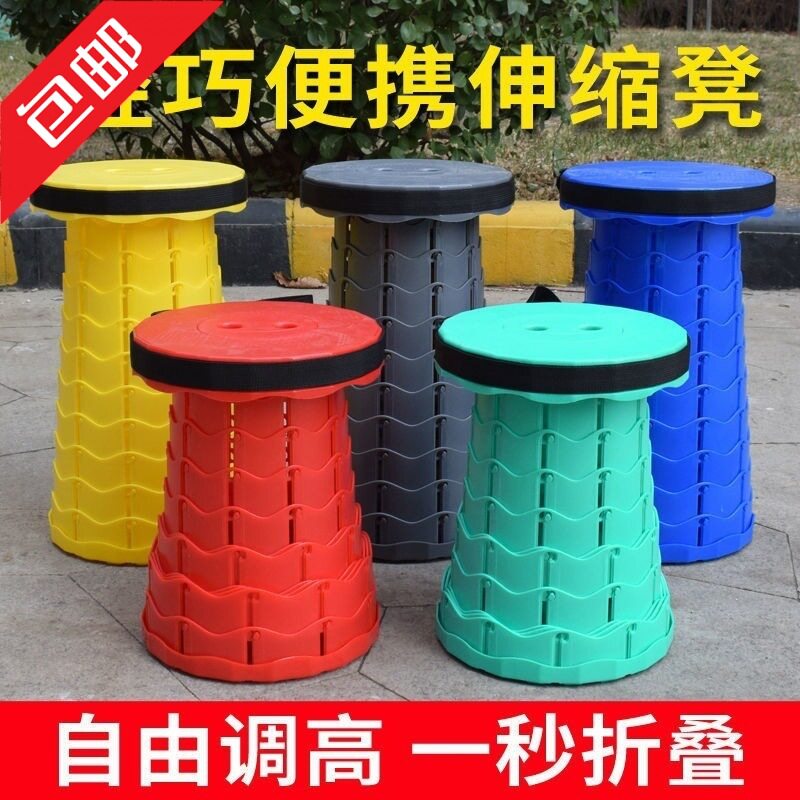包邮户外伸缩凳网红折叠凳旅游排队便携马扎可调节高度小凳子钓鱼