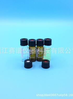1.5/2ml岛津进样瓶8-425透明棕色带书写含盖垫