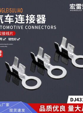 DJ431A-4A(4.2接线片连带）接地片地环一盘5000只40丝