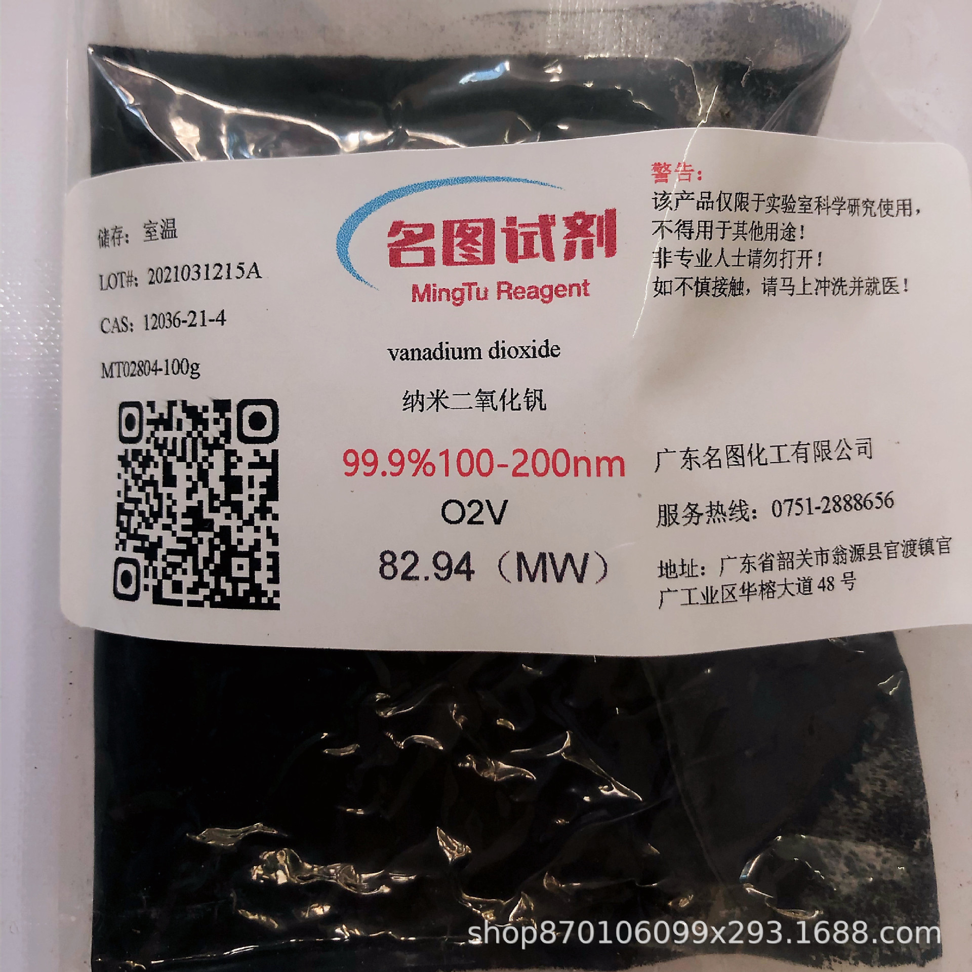 【现货】阳离子金黄X-GL  54060-92-3 AR98%  100g 500g/瓶