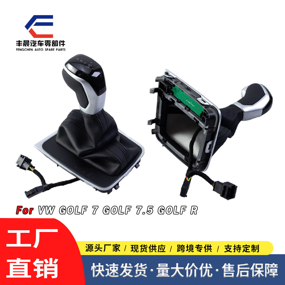 大众LED换挡手球排挡头防尘套