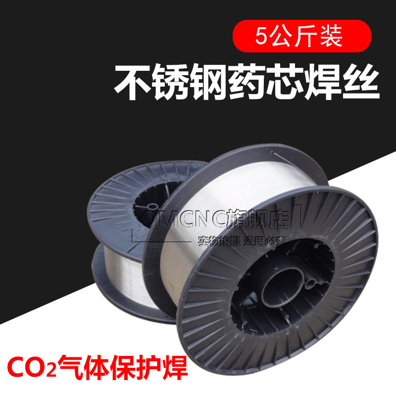 ER304 308L309LE316LT1-1气保焊不锈钢药芯焊丝1.0 1.2 一轴5kg装