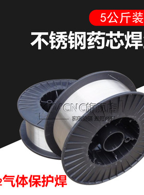 ER304 308L309LE316LT1-1气保焊不锈钢药芯焊丝1.0 1.2 一轴5kg装
