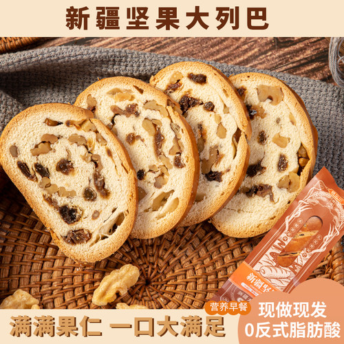 夏贝尔坚果大列巴原味