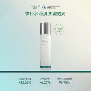 析妍稳态光感胶原水