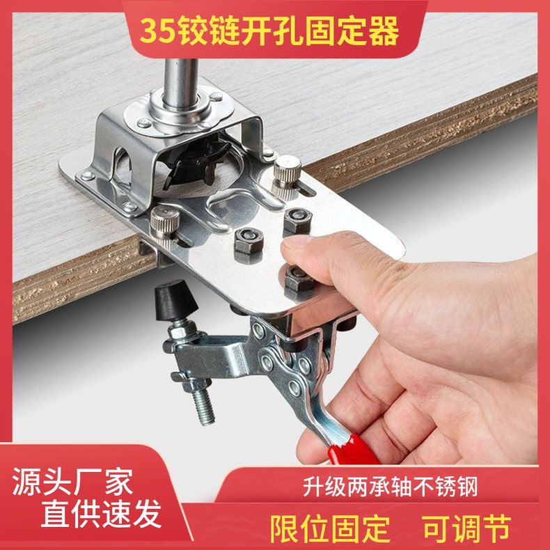 35铰链三刃开孔器木工限位固定器打孔辅助柜门定位安装神器不锈钢图片