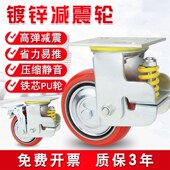 弹簧减震脚轮4寸5寸6寸8寸铁芯PU轮红色聚氨酯万向轮避震牵引轮子