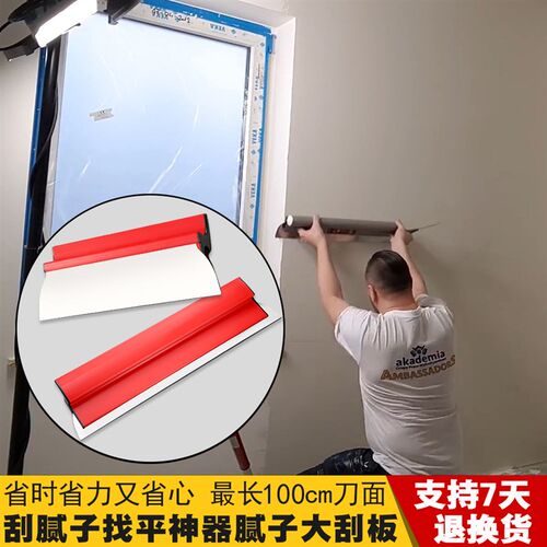 刮腻子大刮板伸缩批刀刮大白收光找平神器刮顶加长大抹灰刀泥刮刀