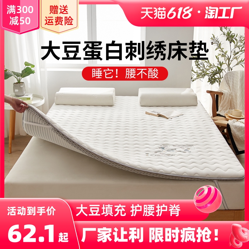 大豆纤维床垫软垫家用加厚垫被学生宿舍单人榻榻米床褥子租房专用