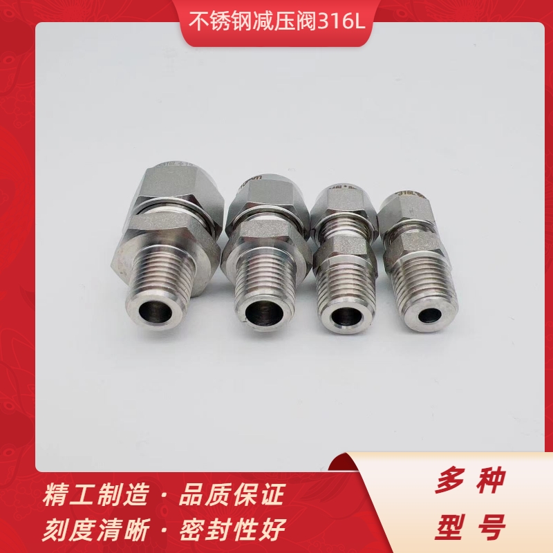 不锈钢316L卡套接头直通终端接头外螺纹转接头/宝塔头