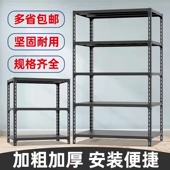 黑色角钢货架置物架家用展示展览阳台厨房收纳储物铁架多层杂物架