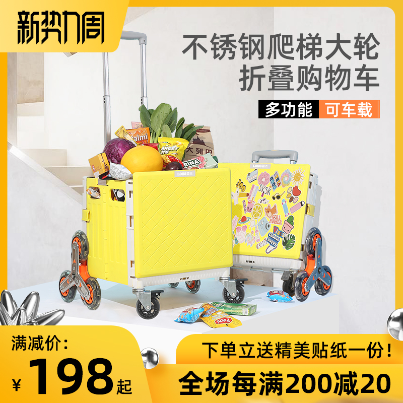 露禾折叠购物车买菜神器小推车手拉杆车网红便携家用爬楼梯手拉车