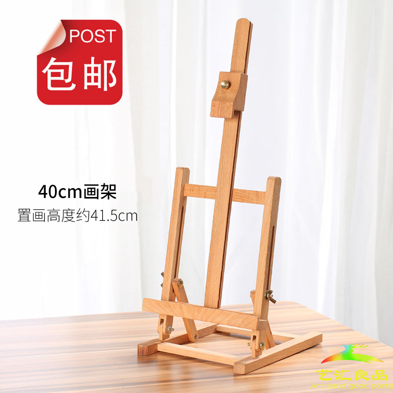 榉木台式小画架友邦吊顶微型迷你桌面展示架小型实木相框架包邮