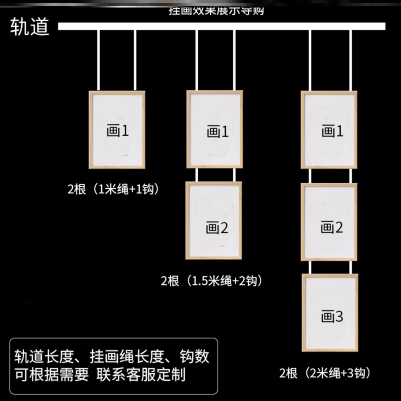 挂画器挂线挂件客厅家用画室展板固定绳展会滑轨挂具挂画框服装店