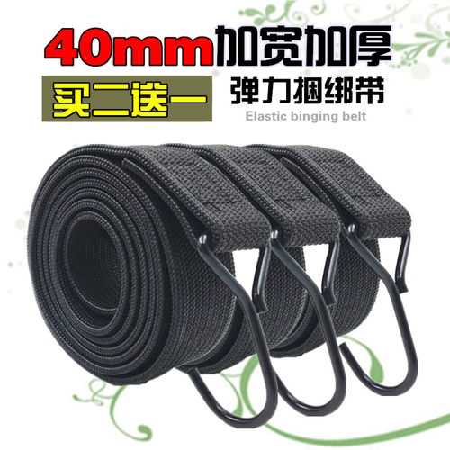 40mm加宽优质三轮摩托车货车捆扎绑带行李绳弹力绳松紧快递拉绑货