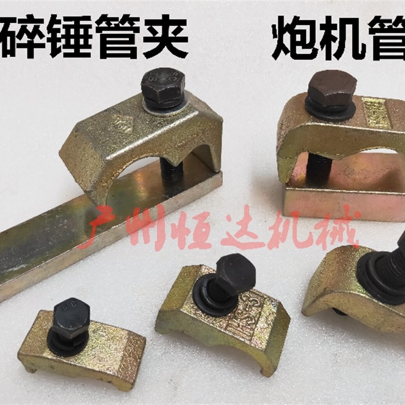 挖机配件破碎锤管夹炮管卡子68/100/135/140/155/165/175锤管夹子