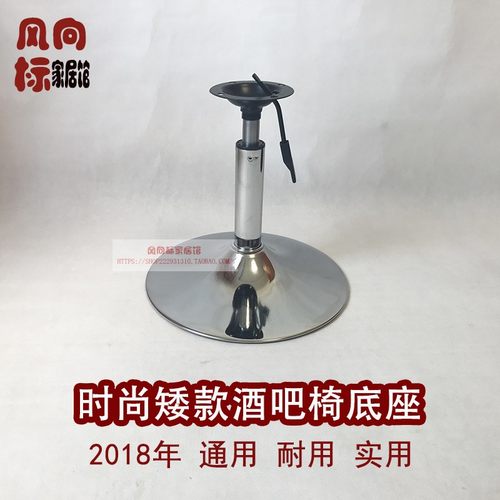 酒吧椅底座配件 矮款椅子配件 常规椅配件 吧凳底座套件 椅配件