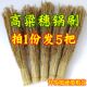 高粱穗草炊帚饭帚锅刷锅非椰棕洗锅刷子高粱苗制作厨房清洁用品