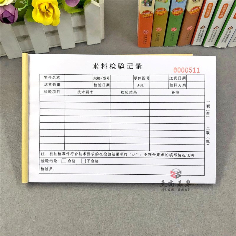 公司采购原材料IQC来料检验记录表格仓库进料抽检报告单验收报表