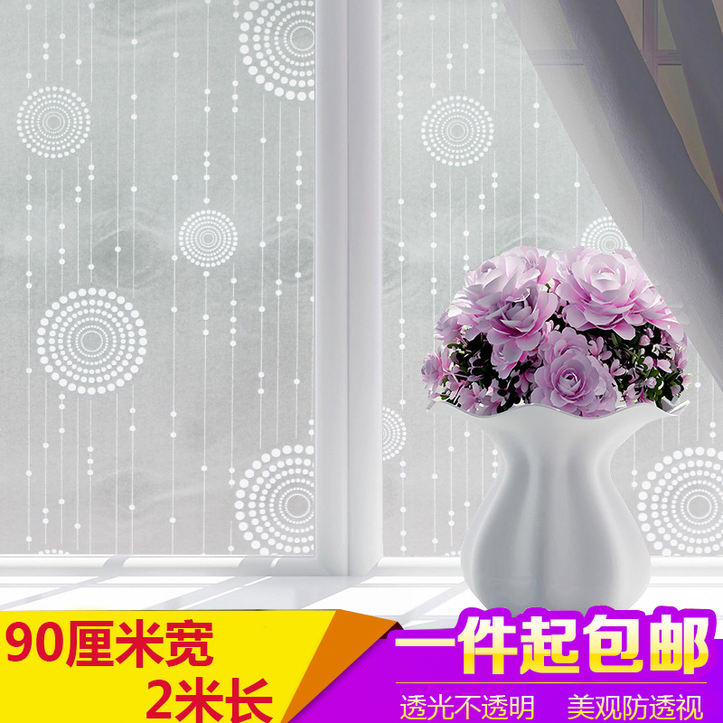 窗帘膜家用磨砂贴膜窗户贴纸遮光卧室玻璃纸透光不透明窗花贴窗贴