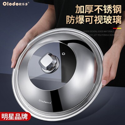 不锈钢锅盖家用炒菜锅盖子炒锅锅盖通用透明锅盖玻璃盖子32cm34cm