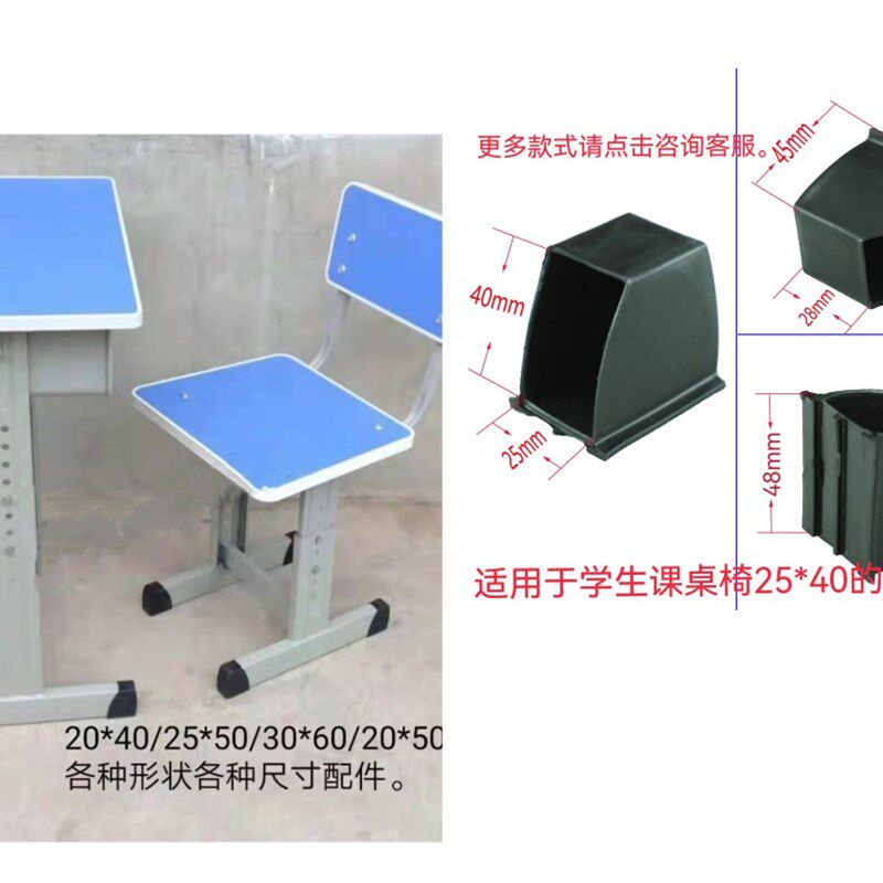 学生课脚套儿童升降书桌斜方软橡胶耐磨家具脚垫支撑脚脚杯桌腿