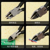 水口钳薄刃6寸斜口钳5寸斜嘴钳模型偏口钳子电工剪钳剪线钳电子剪