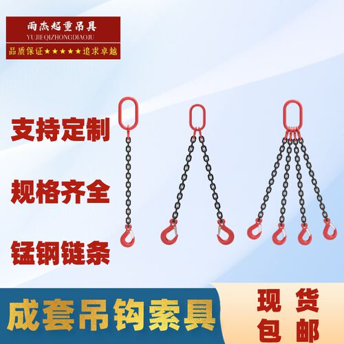 G80锰钢链条吊装工具双链四链组合铁吊链四爪吊车起重链条吊索具