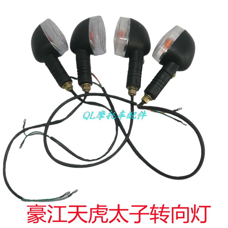 豪江摩托车配件HJ125/150-3A-3B天虎太子仪表尾翼尾架油箱挡泥板