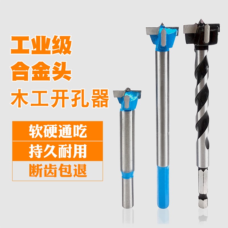 木工开孔器50加长木板开洞20多功能16打孔木钻头钻孔神器mm19开洞