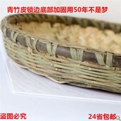 竹筛子圆簸箕无孔长方形大簸箕小簸箕藤柳条晾晒竹制簸箕竹编家用
