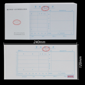 前通会计凭证费用单报销单差旅费报销单粘贴单记账凭证借款 审批单