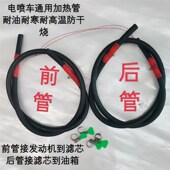 汽车货车柴油加热管油路加热管汽车12V24V油箱预热带接头国五六
