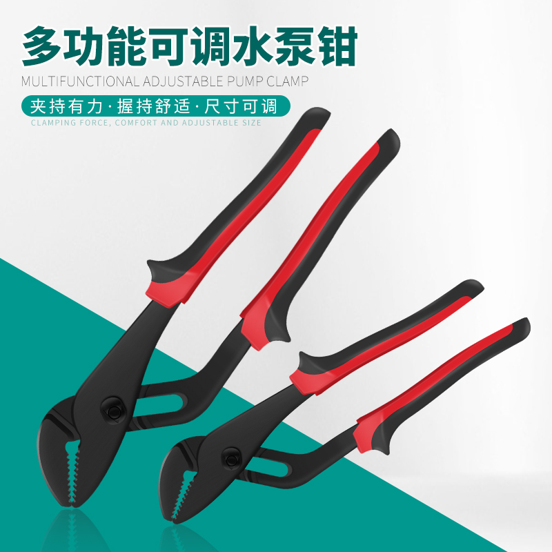 多功能水泵钳 可调式水管钳 管子钳扳手 钳式工具活动大力钳万用