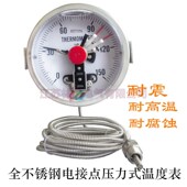 304全不锈钢电接点耐震压力式 船用温度表 温度表工业毛细管温度表
