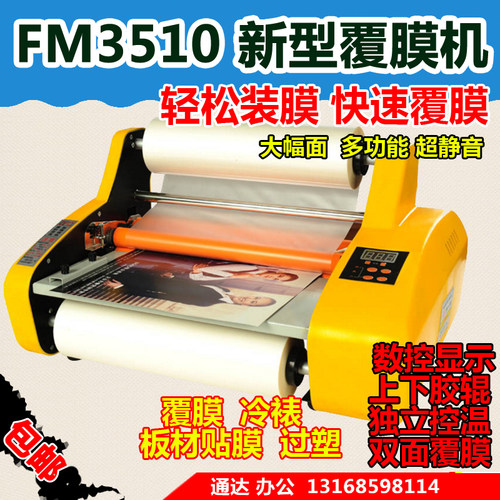 a3覆膜机3510热裱机过塑封机冷裱机裱膜机 压膜水晶标转印机