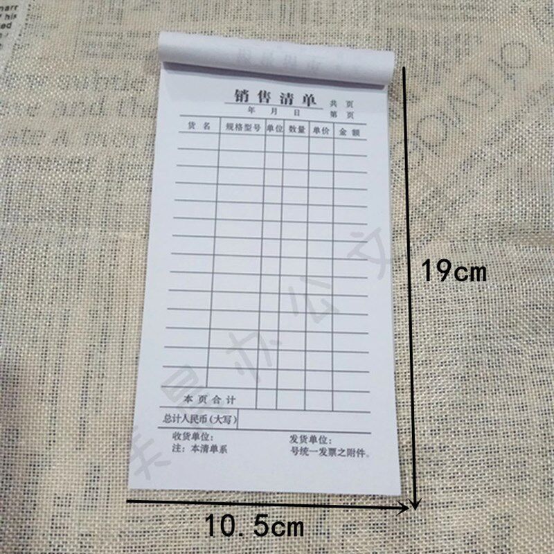 包邮汉鑫单联销售清单 销货清单 销售明细表 送货清单 需垫复写纸