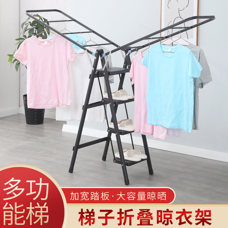 置地梯子晾衣架两用免安装三四五步梯多功能折叠晾衣架脚踏踏板梯