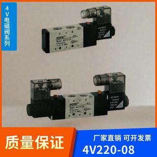 10二位五通C220V双位置控制阀DC24直流 富也气动电磁阀4V210