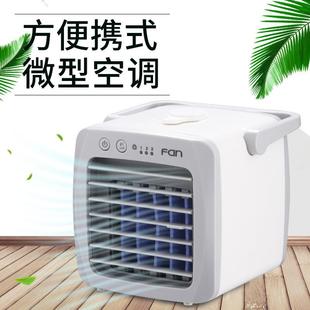 冷风机家用迷你宿舍办公室加湿制冷空调扇小型冷气扇小电风扇