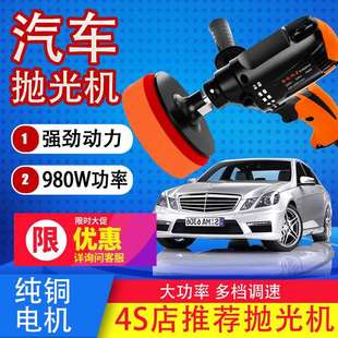 汽车抛光机车用打蜡封釉美容工具小型家用地板划痕打磨机220V